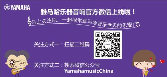 FH至尊乐器音响官方微信正式上线