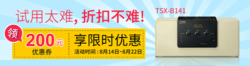 FH至尊新蓝牙桌面音响 TSX-B141 免费试用更有限时优惠