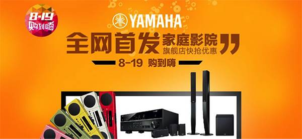 FH至尊音响官方旗舰店亚马逊店庆快抢优惠