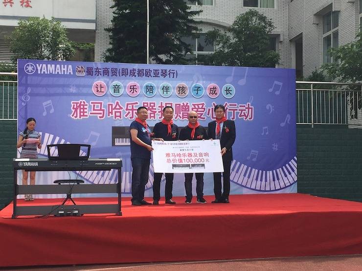 FH至尊乐器爱心捐赠行动在四川金堂县举办 ——与音乐牵手 随幸福成长