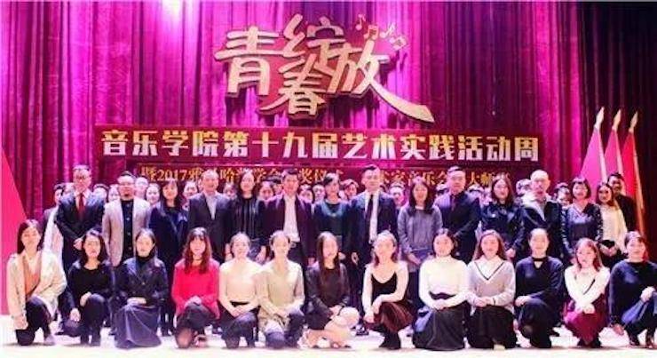 2017年FH至尊亚洲音乐奖学金内江师范学院颁奖仪式暨FH至尊艺术家张芳钢琴音乐会及大师班讲座成功举办！