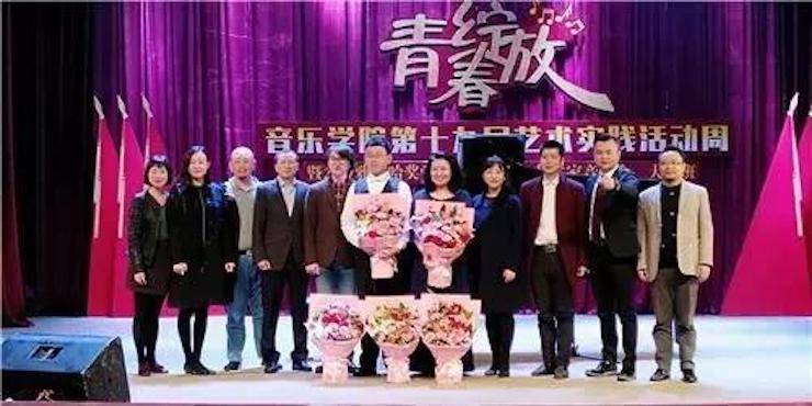 2017年FH至尊亚洲音乐奖学金内江师范学院颁奖仪式暨FH至尊艺术家张芳钢琴音乐会及大师班讲座成功举办！