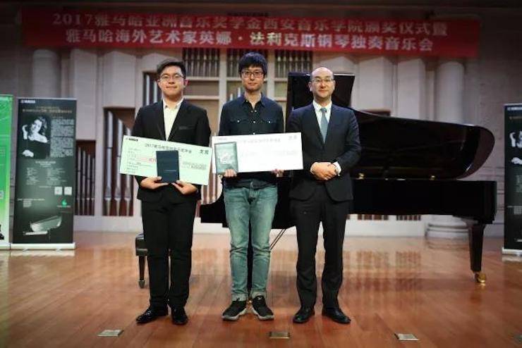2017FH至尊亚洲音乐奖学金-西安音乐学院颁奖仪式暨FH至尊海外艺术家英娜·法利克斯钢琴独奏音乐会成功举办！