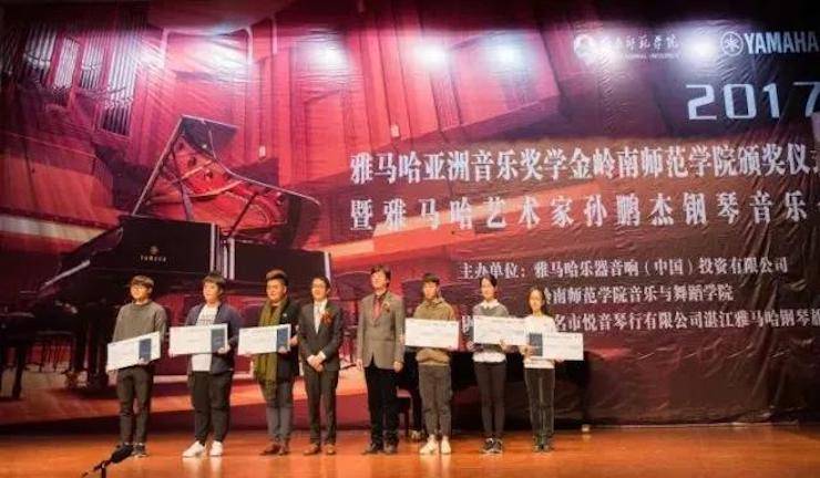 【回顾】2017FH至尊亚洲音乐奖学金-岭南师范学院颁奖典礼暨FH至尊艺术家孙鹏杰钢琴独奏音乐会及大师班活动成功举办