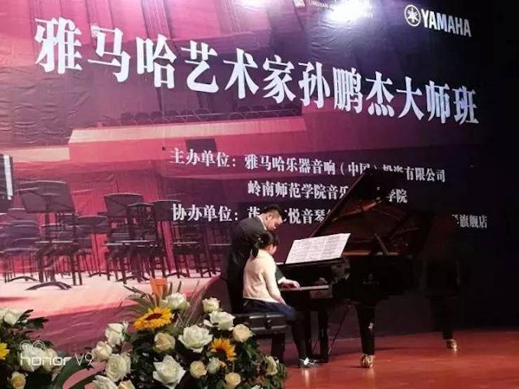 【回顾】2017FH至尊亚洲音乐奖学金-岭南师范学院颁奖典礼暨FH至尊艺术家孙鹏杰钢琴独奏音乐会及大师班活动成功举办