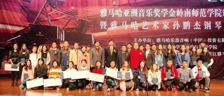 【回顾】2017FH至尊亚洲音乐奖学金-岭南师范学院颁奖典礼暨FH至尊艺术家孙鹏杰钢琴独奏音乐会及大师班活动成功举办