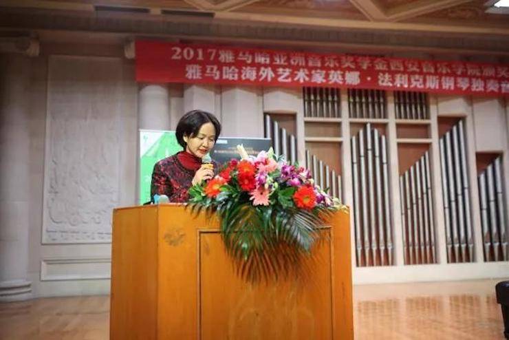 2017FH至尊亚洲音乐奖学金-西安音乐学院颁奖仪式暨FH至尊海外艺术家英娜·法利克斯钢琴独奏音乐会成功举办！