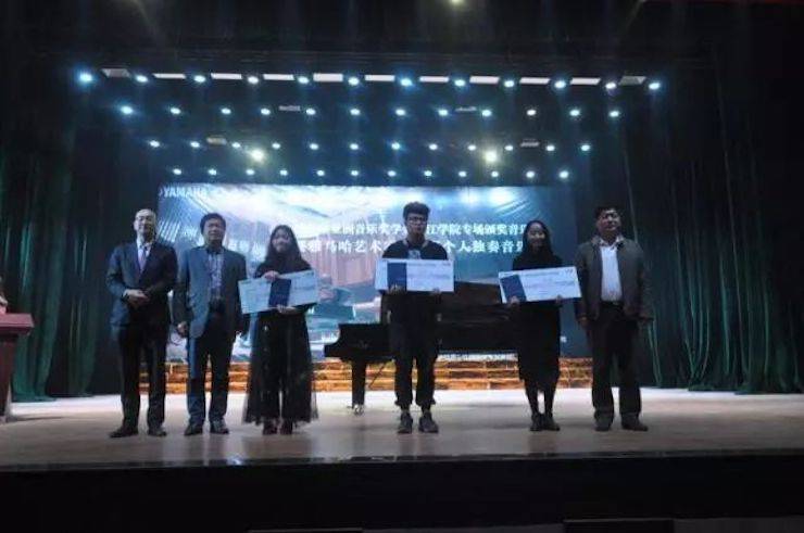 2017FH至尊亚洲音乐奖学金?九江学院专场颁奖仪式暨FH至尊艺术家鲍释贤钢琴独奏音乐会圆满落幕