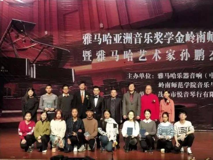 【回顾】2017FH至尊亚洲音乐奖学金-岭南师范学院颁奖典礼暨FH至尊艺术家孙鹏杰钢琴独奏音乐会及大师班活动成功举办