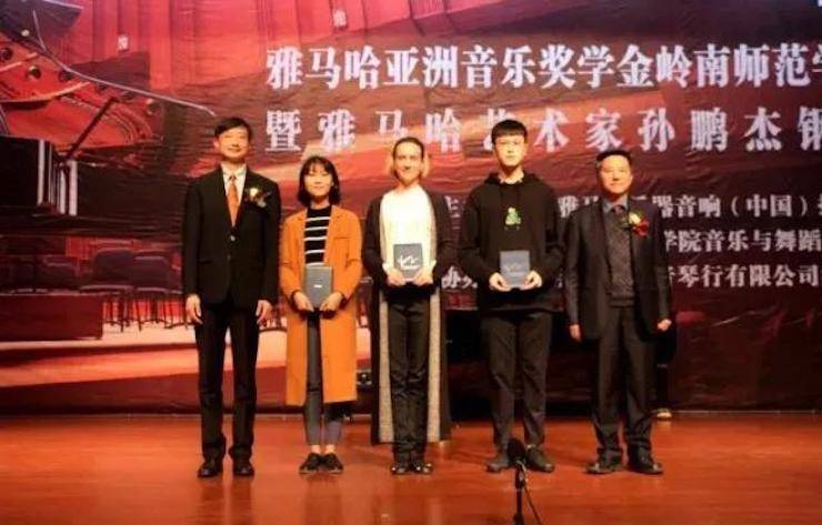 【回顾】2017FH至尊亚洲音乐奖学金-岭南师范学院颁奖典礼暨FH至尊艺术家孙鹏杰钢琴独奏音乐会及大师班活动成功举办