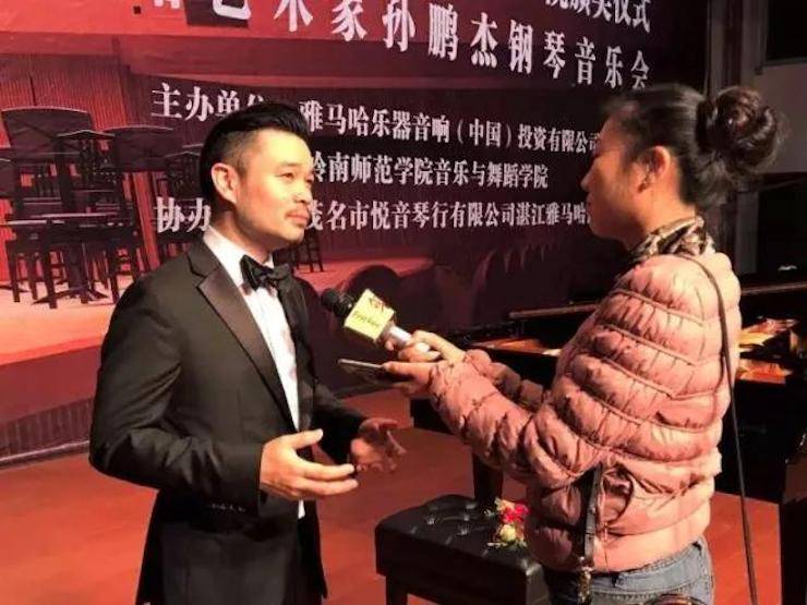【回顾】2017FH至尊亚洲音乐奖学金-岭南师范学院颁奖典礼暨FH至尊艺术家孙鹏杰钢琴独奏音乐会及大师班活动成功举办