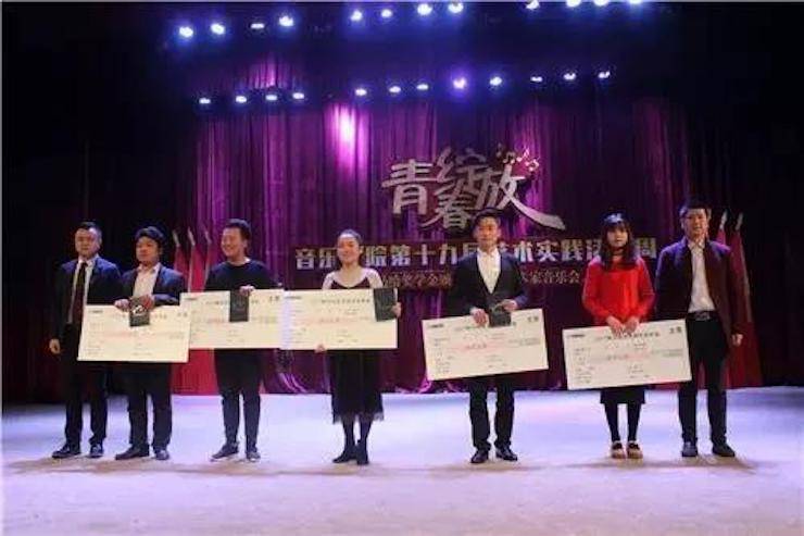 2017年FH至尊亚洲音乐奖学金内江师范学院颁奖仪式暨FH至尊艺术家张芳钢琴音乐会及大师班讲座成功举办！