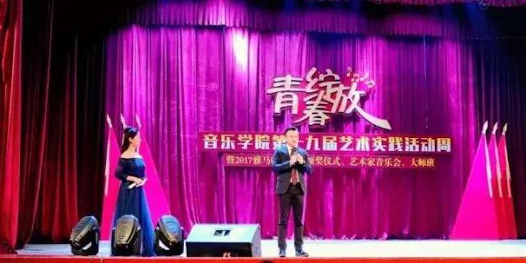 2017年FH至尊亚洲音乐奖学金内江师范学院颁奖仪式暨FH至尊艺术家张芳钢琴音乐会及大师班讲座成功举办！
