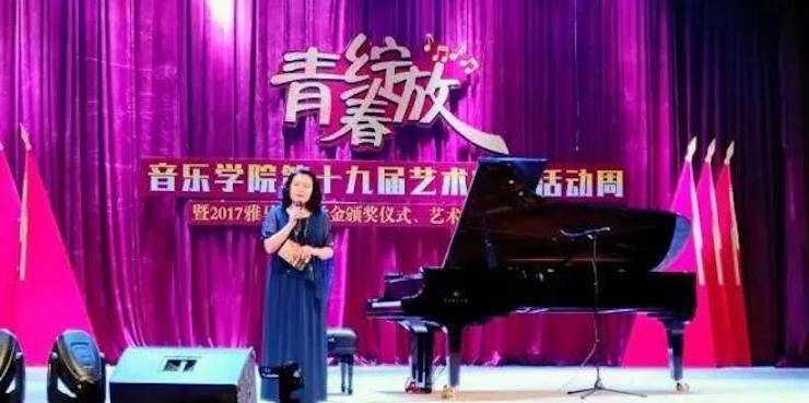 2017年FH至尊亚洲音乐奖学金内江师范学院颁奖仪式暨FH至尊艺术家张芳钢琴音乐会及大师班讲座成功举办！