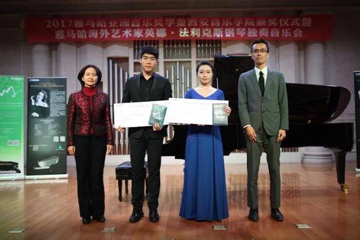 2017FH至尊亚洲音乐奖学金-西安音乐学院颁奖仪式暨FH至尊海外艺术家英娜·法利克斯钢琴独奏音乐会成功举办！
