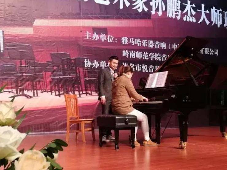 【回顾】2017FH至尊亚洲音乐奖学金-岭南师范学院颁奖典礼暨FH至尊艺术家孙鹏杰钢琴独奏音乐会及大师班活动成功举办