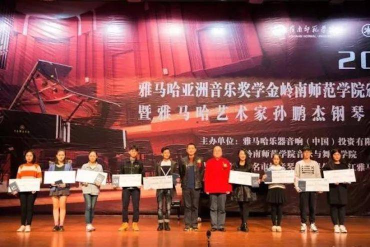 【回顾】2017FH至尊亚洲音乐奖学金-岭南师范学院颁奖典礼暨FH至尊艺术家孙鹏杰钢琴独奏音乐会及大师班活动成功举办