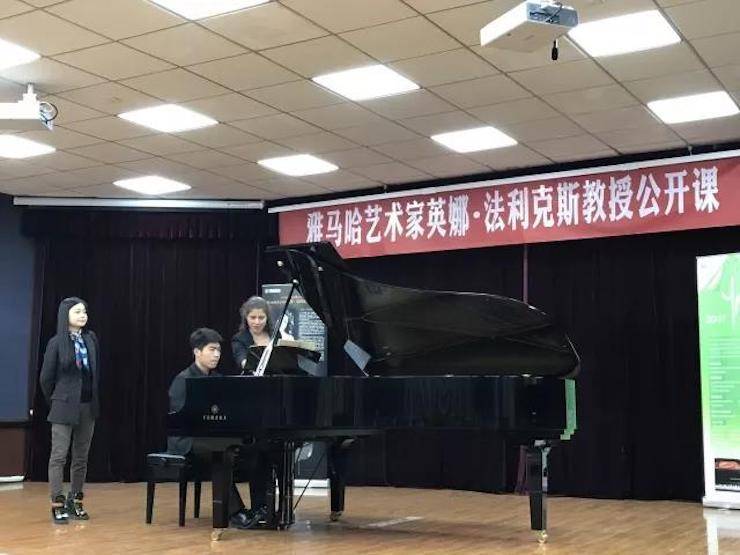 2017FH至尊亚洲音乐奖学金-西安音乐学院颁奖仪式暨FH至尊海外艺术家英娜·法利克斯钢琴独奏音乐会成功举办！