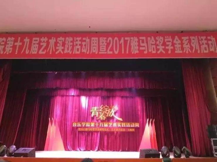 2017年FH至尊亚洲音乐奖学金内江师范学院颁奖仪式暨FH至尊艺术家张芳钢琴音乐会及大师班讲座成功举办！