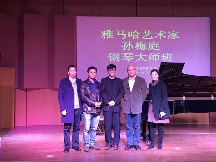 【回顾】2017FH至尊亚洲音乐奖学金-南京艺术学院颁奖仪式暨FH至尊艺术家孙梅庭钢琴大师班及独奏音乐会圆满结束
