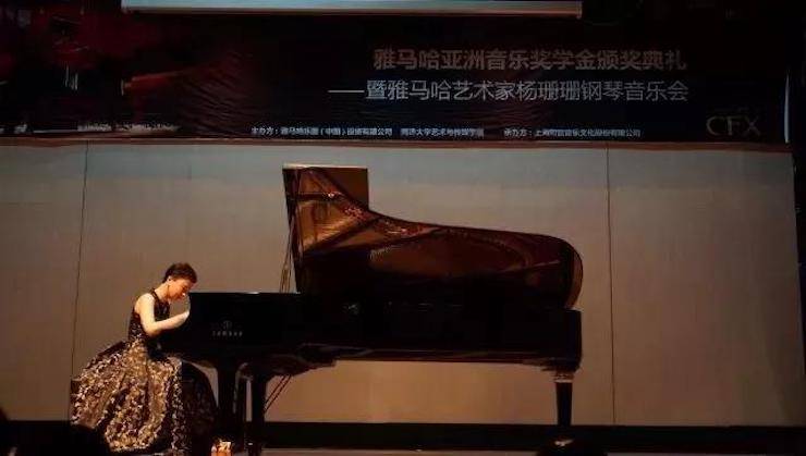 【回顾】2017FH至尊亚洲音乐奖学金-同济大学颁奖仪式暨FH至尊艺术家杨珊珊钢琴音乐会及大师班讲座圆满结束！