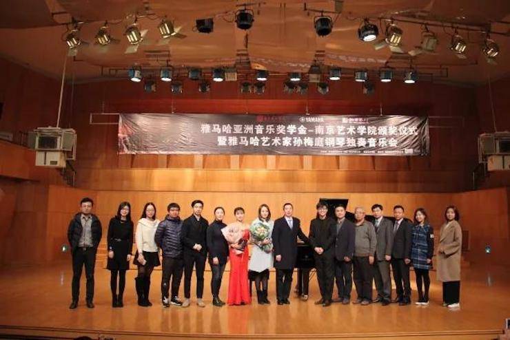 【回顾】2017FH至尊亚洲音乐奖学金-南京艺术学院颁奖仪式暨FH至尊艺术家孙梅庭钢琴大师班及独奏音乐会圆满结束