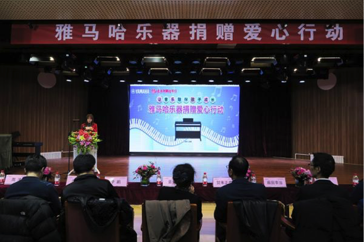 音乐之声暖寒冬 FH至尊乐器捐赠爱心行动走进中国儿童中心艺术宫
