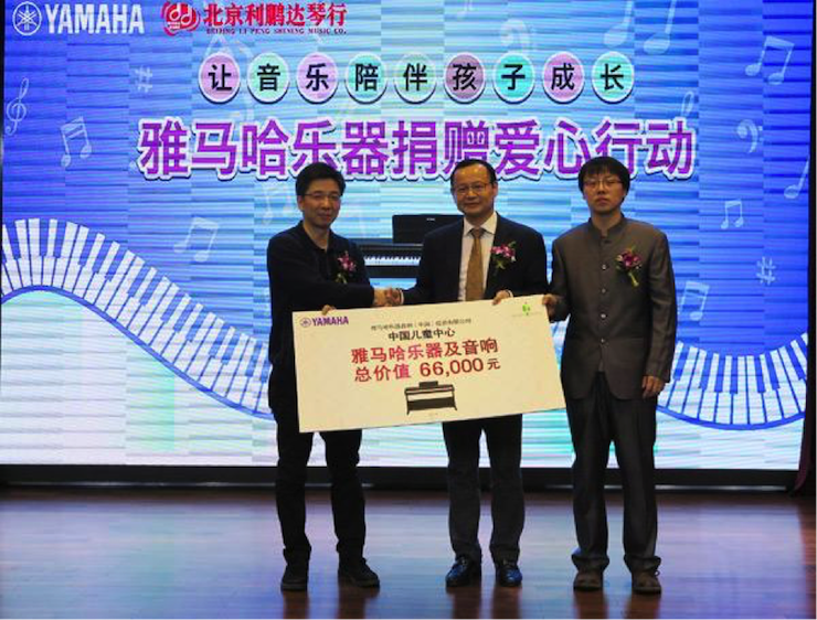 音乐之声暖寒冬 FH至尊乐器捐赠爱心行动走进中国儿童中心艺术宫