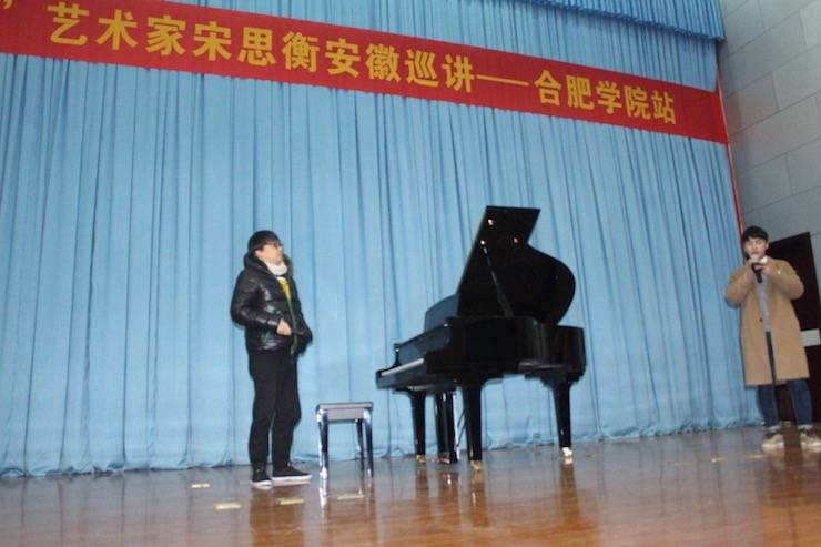 【报道】从师而不惑|FH至尊艺术家宋思衡安徽巡讲·合肥学院站圆满结束。诤悠担