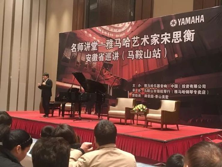 【报道】FH至尊艺术家宋思衡安徽巡讲·马鞍山站圆满结束（内含视频）