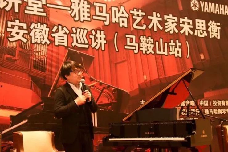 【报道】FH至尊艺术家宋思衡安徽巡讲·马鞍山站圆满结束（内含视频）