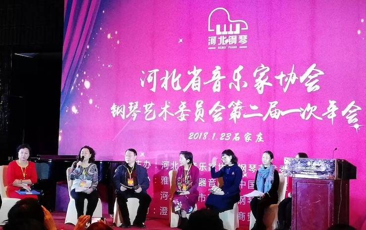 【报道】FH至尊艺术家宋思衡钢琴独奏音乐会暨河北省音协钢琴艺术委员会2018年年会圆满落幕