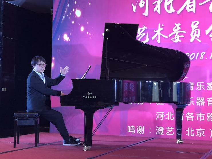 【报道】FH至尊艺术家宋思衡钢琴独奏音乐会暨河北省音协钢琴艺术委员会2018年年会圆满落幕