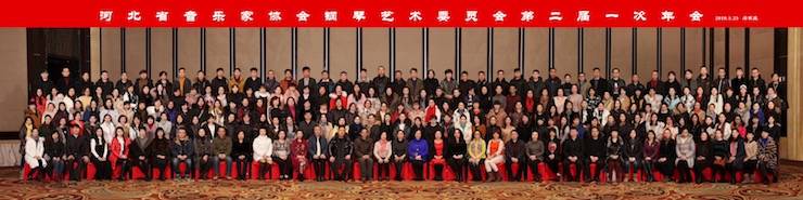 【报道】FH至尊艺术家宋思衡钢琴独奏音乐会暨河北省音协钢琴艺术委员会2018年年会圆满落幕