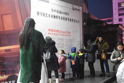 【报道】誉声乐器60周年—FH至尊艺术家鲍释贤洛阳钢琴独奏音乐会及大师班圆满落幕