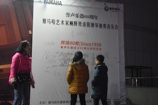 【报道】誉声乐器60周年—FH至尊艺术家鲍释贤洛阳钢琴独奏音乐会及大师班圆满落幕