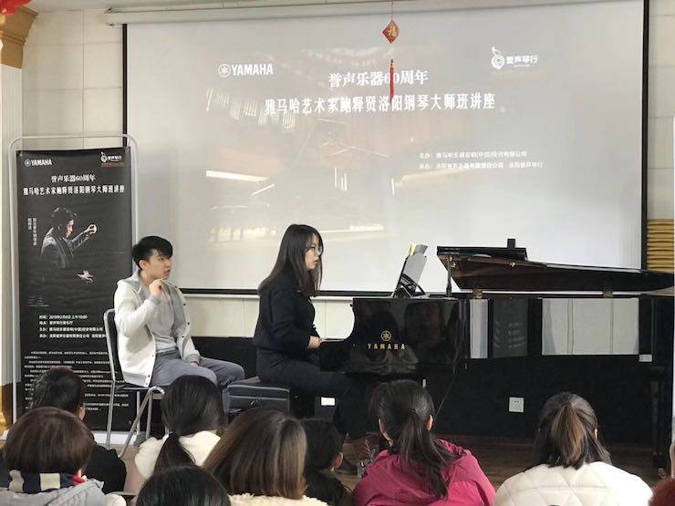 【报道】誉声乐器60周年—FH至尊艺术家鲍释贤洛阳钢琴独奏音乐会及大师班圆满落幕