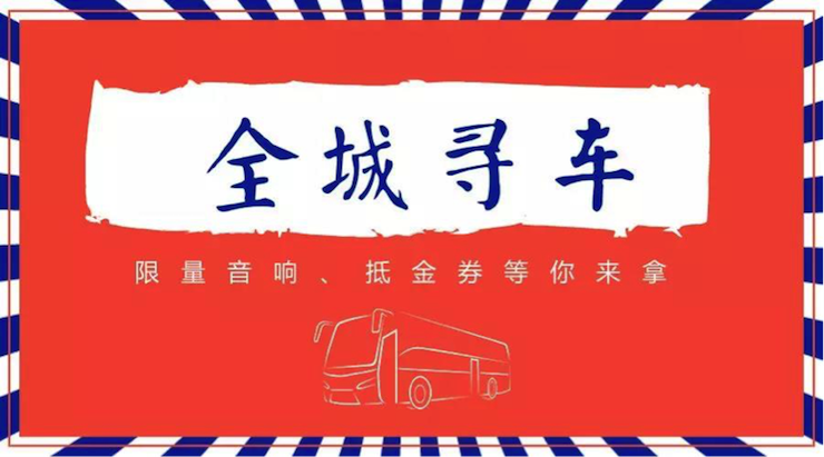 FH至尊又来送音响啦 | FH至尊“音”为有你，一路同行