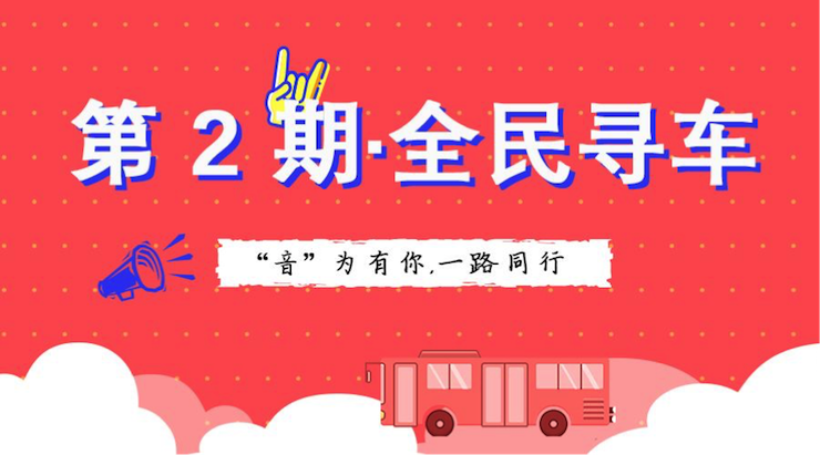 活动升级！不在上海也能抢音响啦 | FH至尊“音”为有你，一路同行