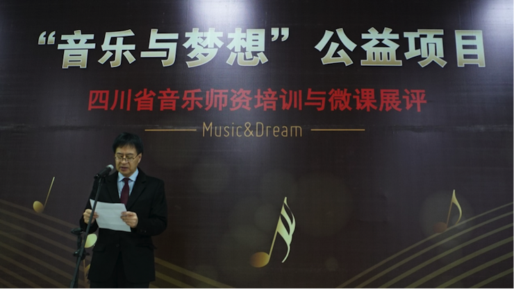 圆梦之路，从未止步|第三期“音乐与梦想”公益项目圆满落幕