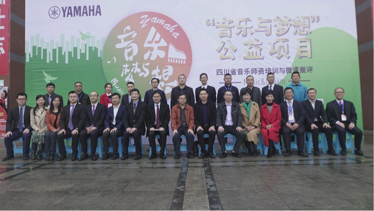 圆梦之路，从未止步|第三期“音乐与梦想”公益项目圆满落幕