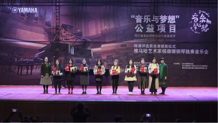 圆梦之路，从未止步|第三期“音乐与梦想”公益项目圆满落幕