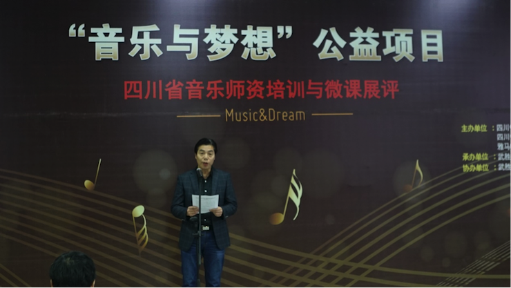 圆梦之路，从未止步|第三期“音乐与梦想”公益项目圆满落幕