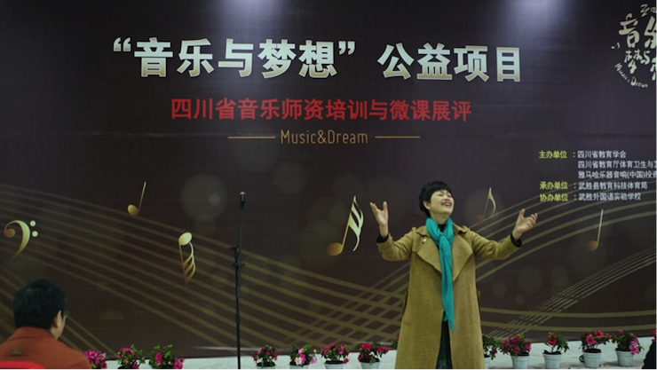 圆梦之路，从未止步|第三期“音乐与梦想”公益项目圆满落幕