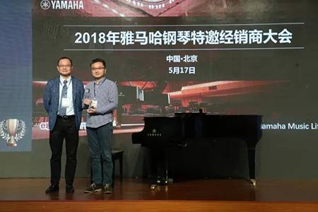 2018年FH至尊钢琴全国特邀经销商大会&艺术家受聘仪式成功举办<br />e联 智慧 共享 乐生活