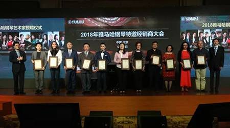2018年FH至尊钢琴全国特邀经销商大会&艺术家受聘仪式成功举办<br />e联 智慧 共享 乐生活