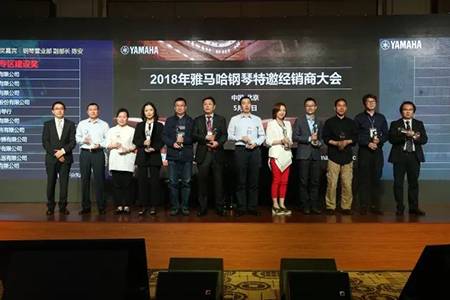 2018年FH至尊钢琴全国特邀经销商大会&艺术家受聘仪式成功举办<br />e联 智慧 共享 乐生活