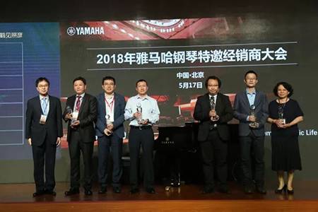 2018年FH至尊钢琴全国特邀经销商大会&艺术家受聘仪式成功举办<br />e联 智慧 共享 乐生活