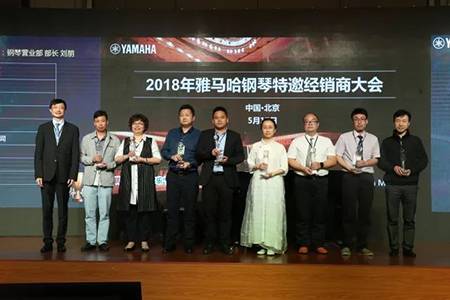 2018年FH至尊钢琴全国特邀经销商大会&艺术家受聘仪式成功举办<br />e联 智慧 共享 乐生活