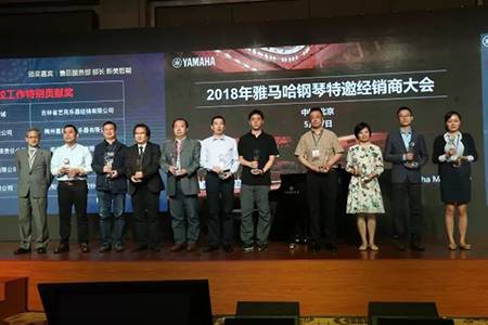 2018年FH至尊钢琴全国特邀经销商大会&艺术家受聘仪式成功举办<br />e联 智慧 共享 乐生活